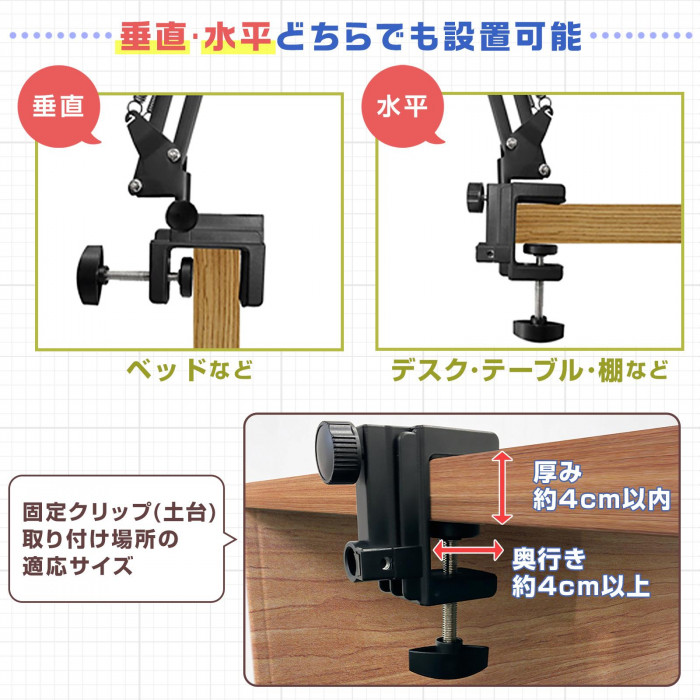 垂直・水平どちらでも設置可能　ベッドやデスク、テーブルに