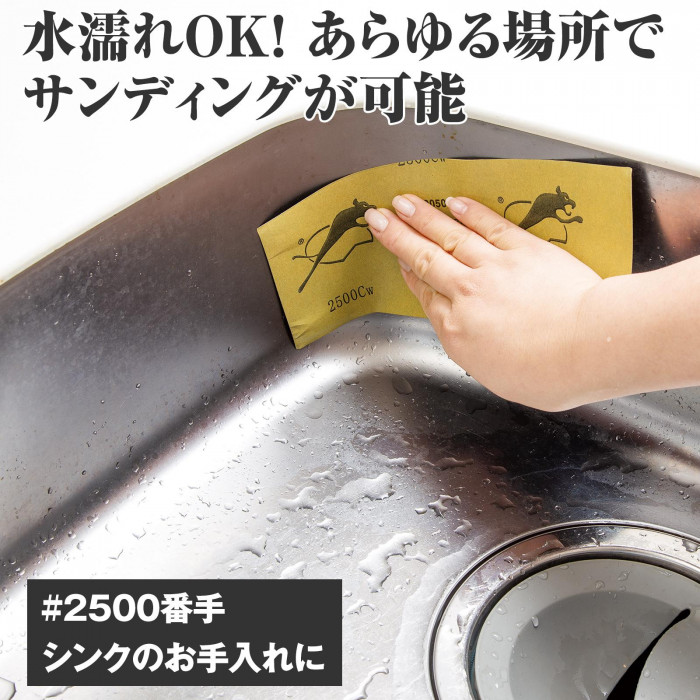 水濡れOK!　あらゆる場所でサンディングが可能