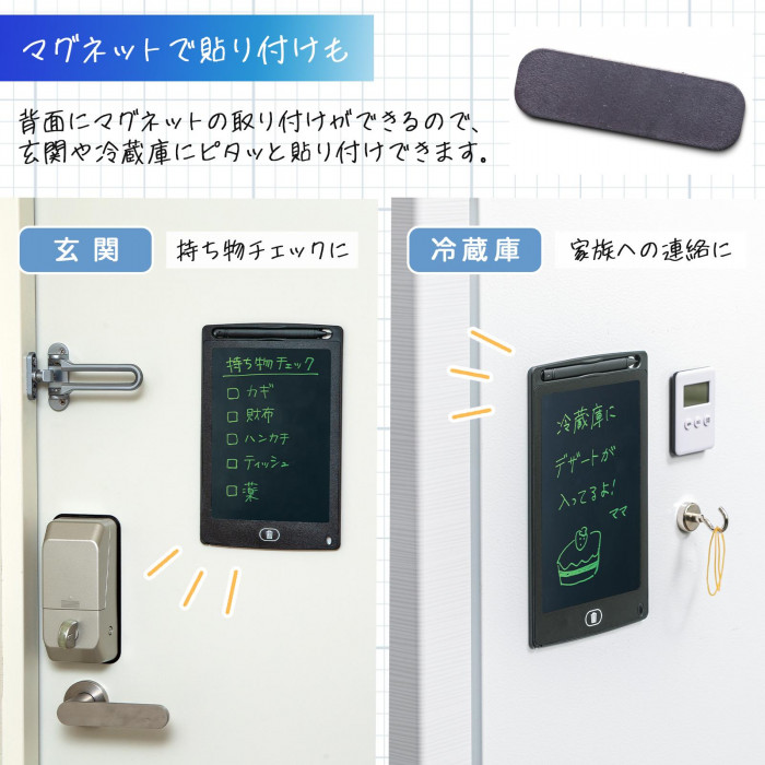 電子ノート 8.5インチ 電子メモ 薄型 軽量 落書き 伝言 マグネット