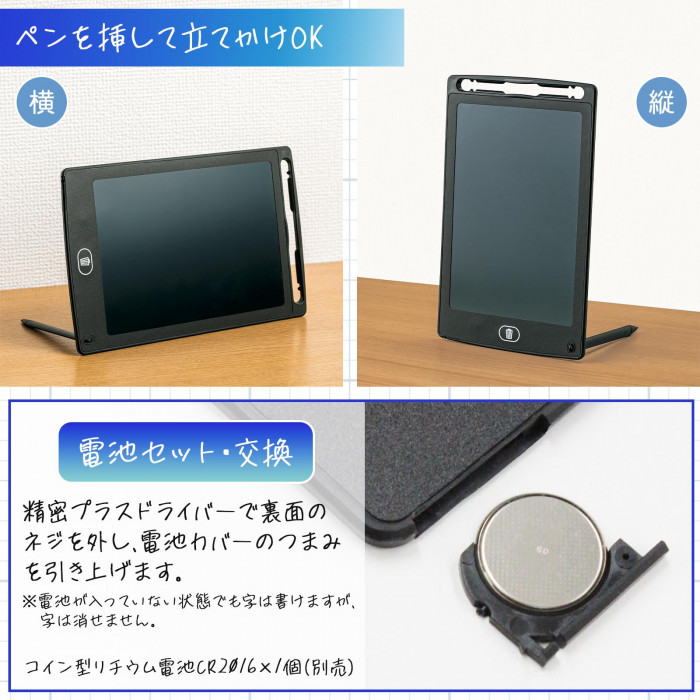 電子ノート 電子ノート 8.5インチ 電子メモ 薄型 軽量 落書き 伝言 マグネット