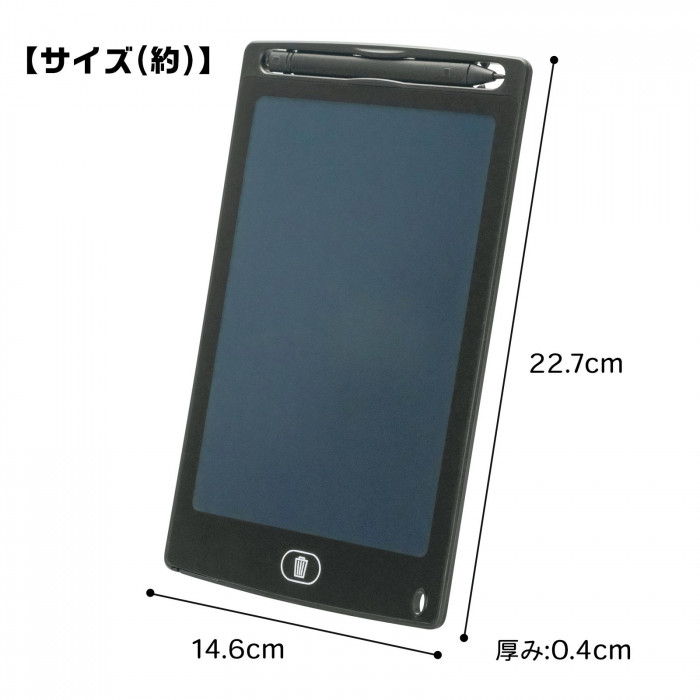 電子ノート 8.5インチ 電子メモ 薄型 軽量 落書き 伝言 マグネット
