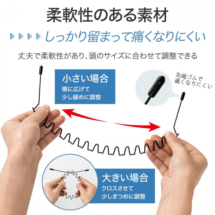 丈夫で柔軟性のある素材でしっかり留まるのに痛くなりにくい