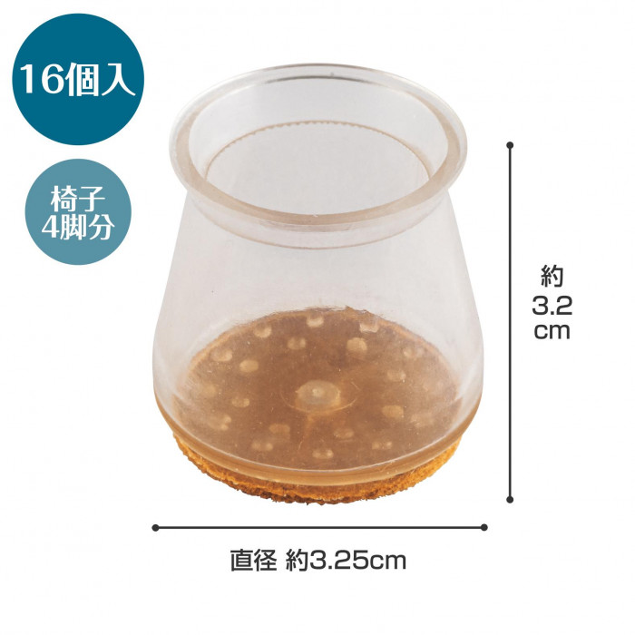 サイズ　16個入　イス4脚分