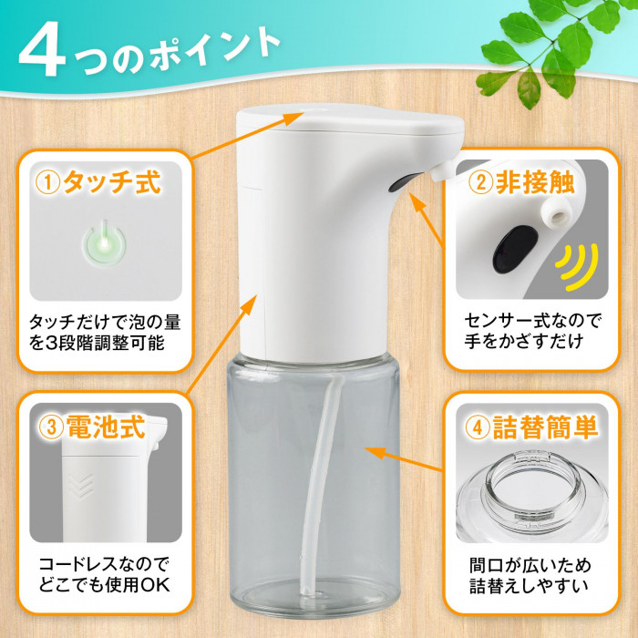 オートソープディスペンサー 泡タイプ 300ml 液体 3段階調整