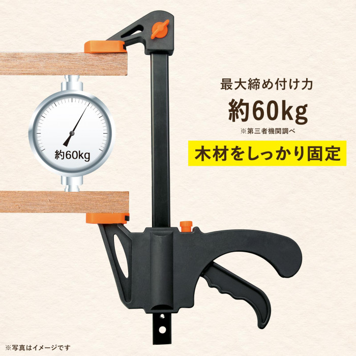 最大締め付け力約60kgで木材をしっかり固定できる。