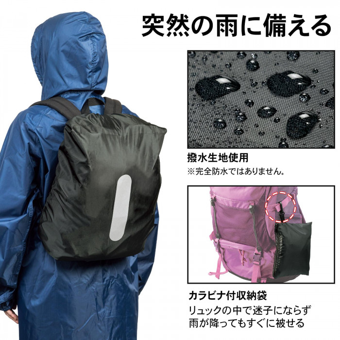 突然の雨に備える