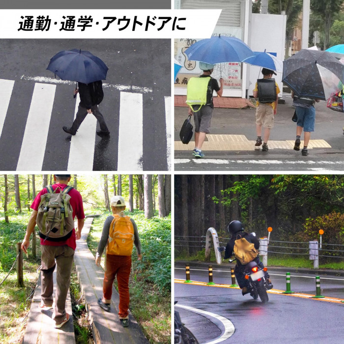 通勤・通学・アウトドアに