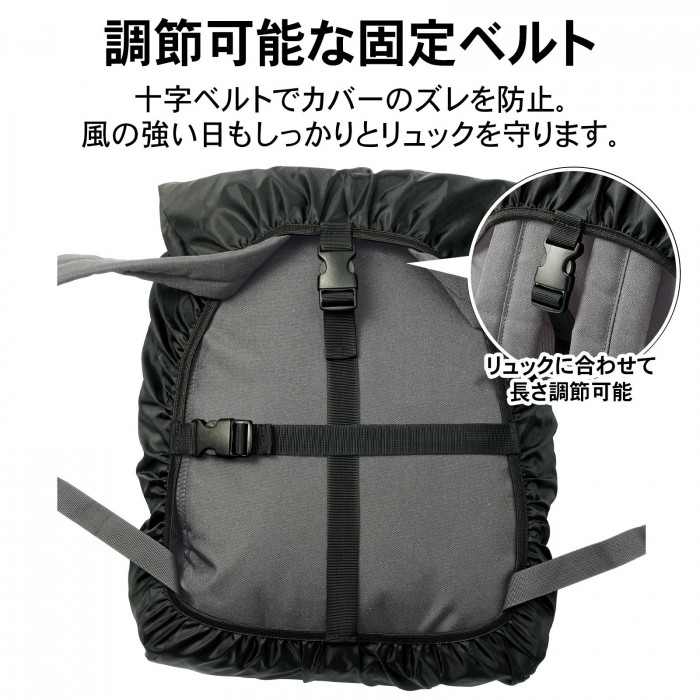 調節可能な固定ベルト