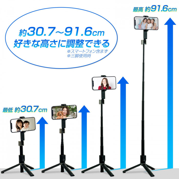 約30.7～91.6cm　好きな高さに調整できる　