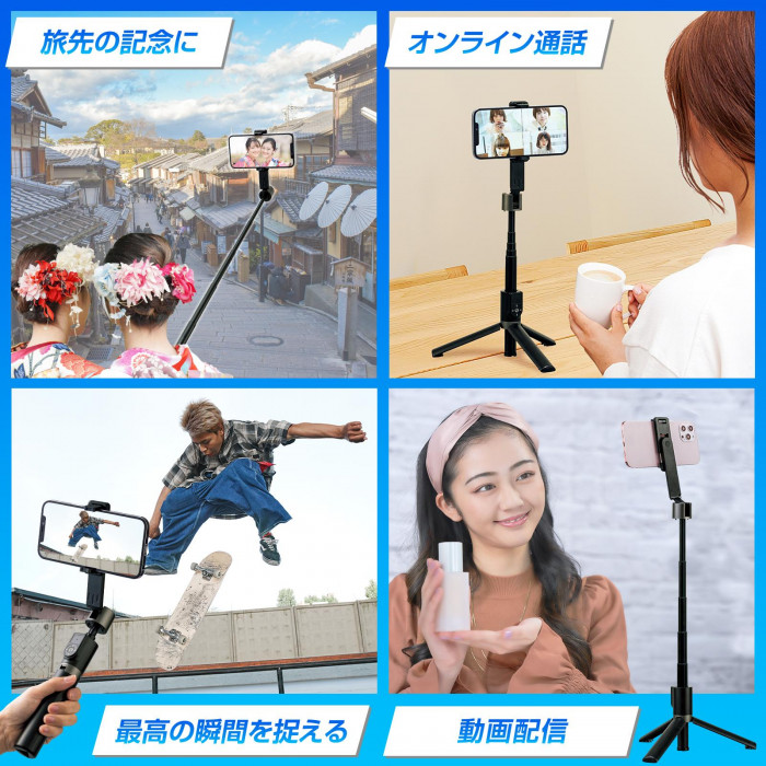 旅先の記念に　オンライン通話　最高の瞬間をしっかり捉える　動画配信