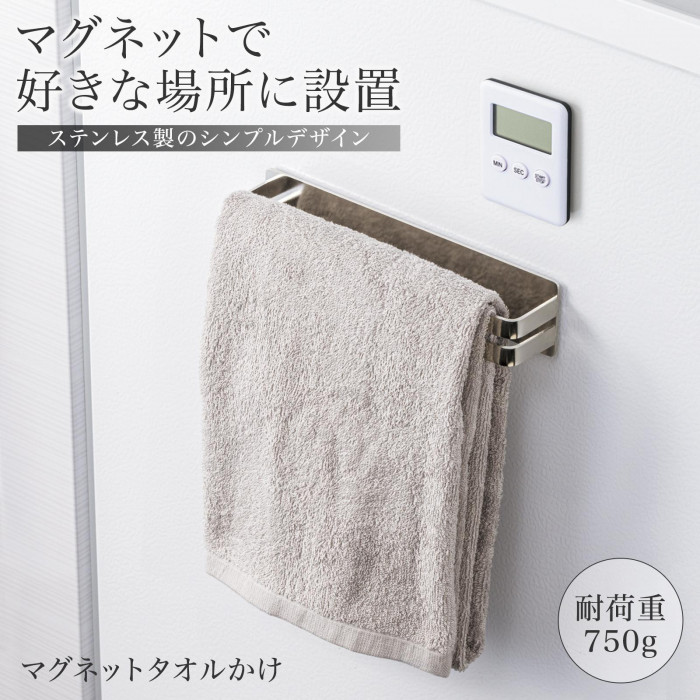 マグネットで好きな場所に設置できる