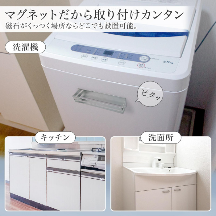 磁石がくっつく場所ならどこでも設置可能