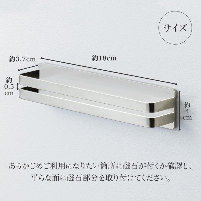 平らな面に磁石部分を取り付けてください