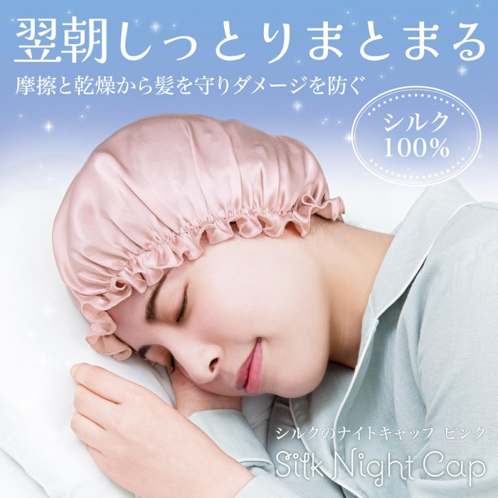 翌朝しっとりまとまる