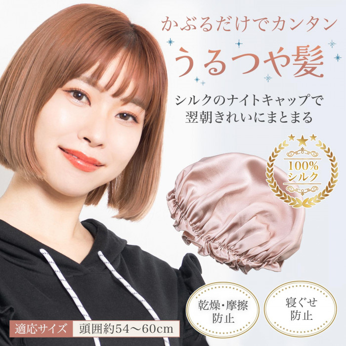 かぶるだけでカンタンうるつや髪に