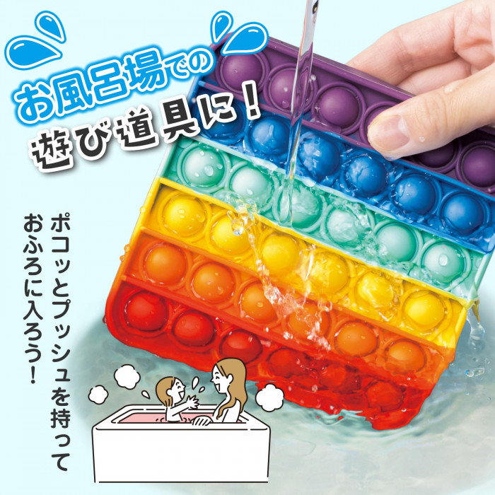 水ぬれOKだからおふろでも使える
