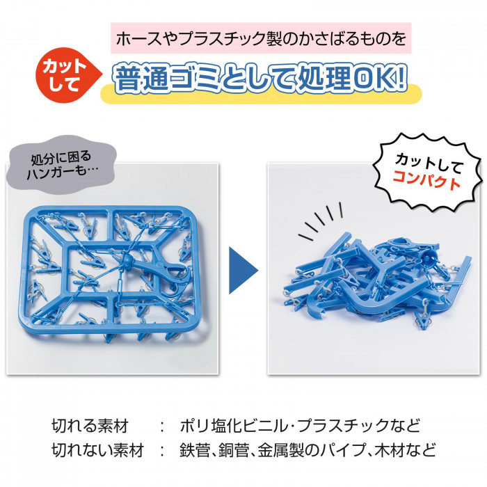 ラチェット式の廃棄物はさみ 直径30mmまで 万能ハサミ プラスチック