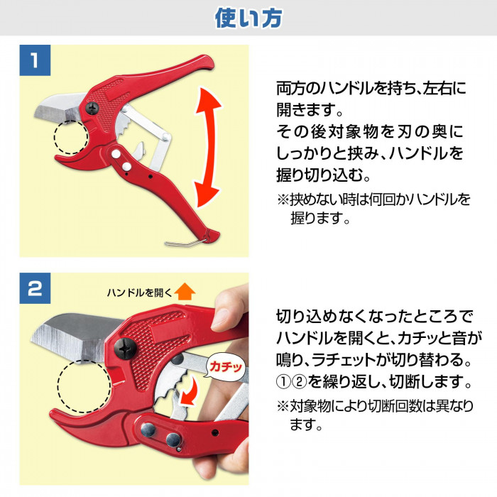 ラチェット式の廃棄物はさみ 直径30mmまで 万能ハサミ プラスチック