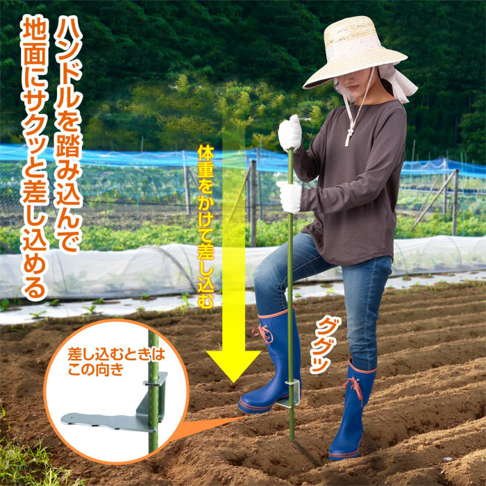 ハンドルを踏み込んで地面にサクッと差し込める