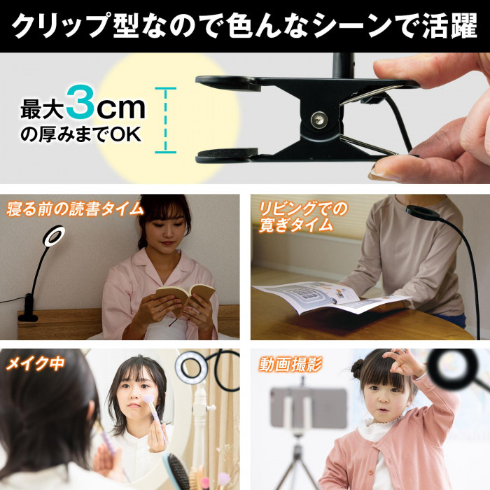 クリップ型なので色んなシーンで活躍