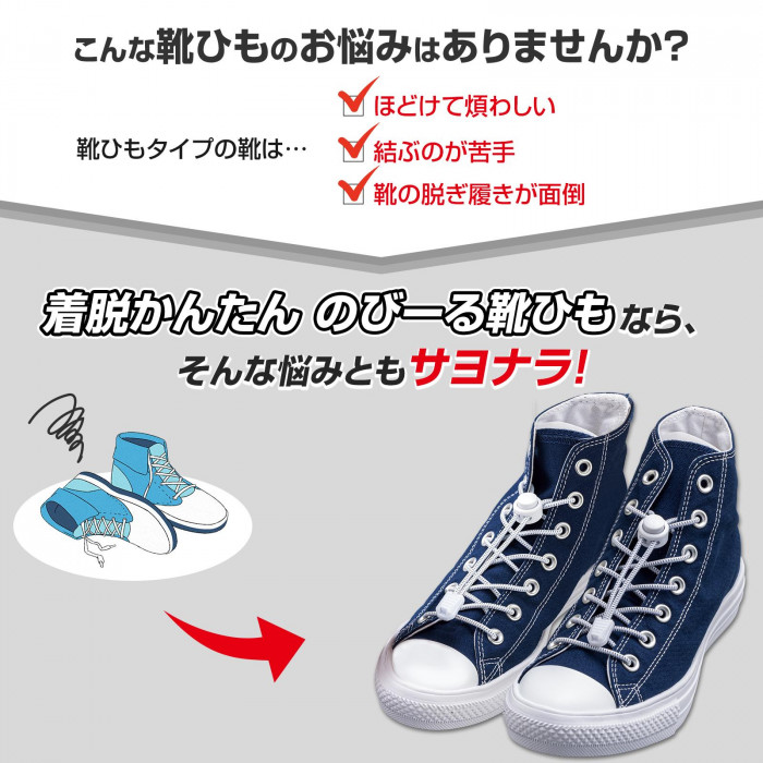 靴ひもタイプは　ほどけて煩わしい　結ぶのが苦手　脱ぎ履きが面倒