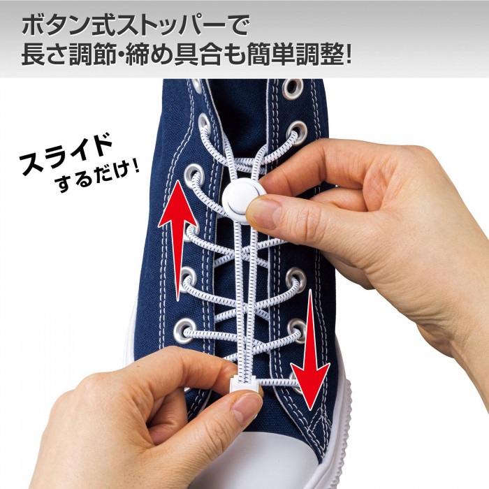 ボタン式ストッパーで長さ調節・締め具合も簡単調整