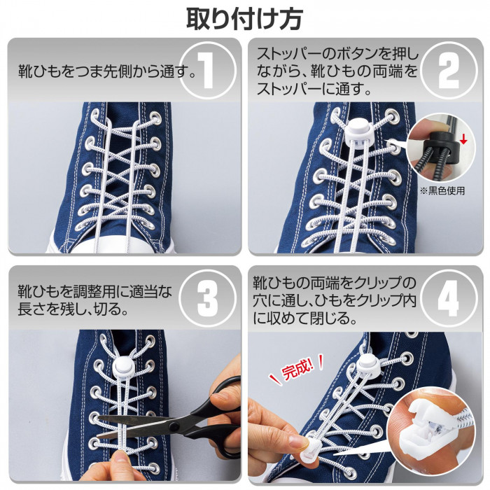 取り付け方