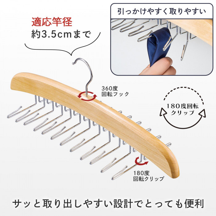 1つのハンガーで24本掛けられる