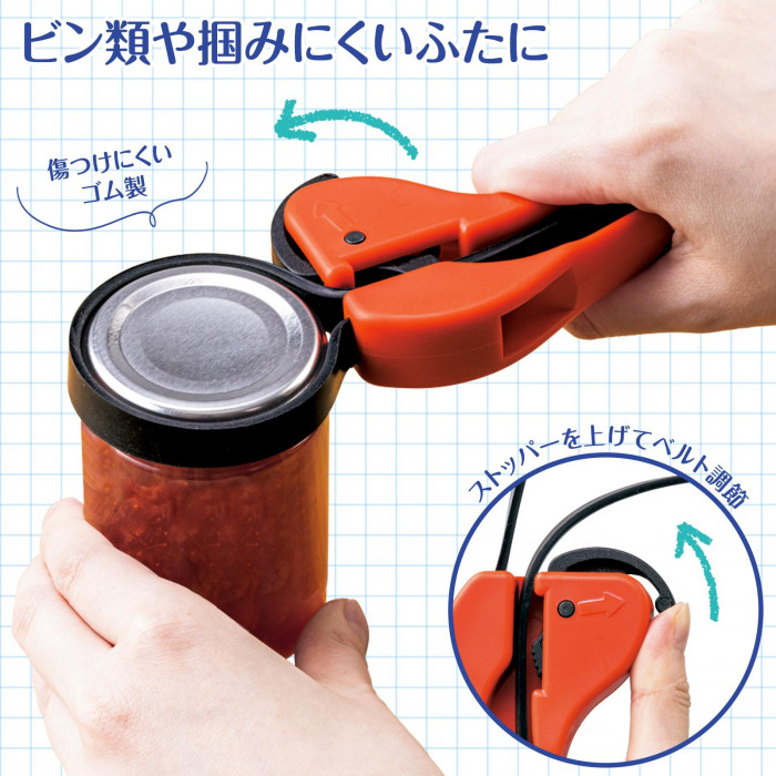 ビン類やつかみにくいふたに　傷つけにくいゴム製