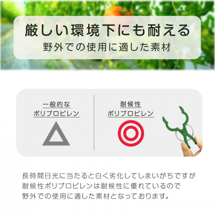 厳しい環境下にも耐える素材