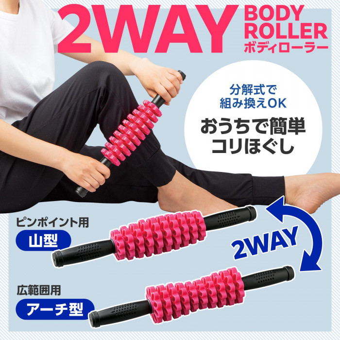 分離式で組み換えOK。おうちで簡単にコリほぐしができる。