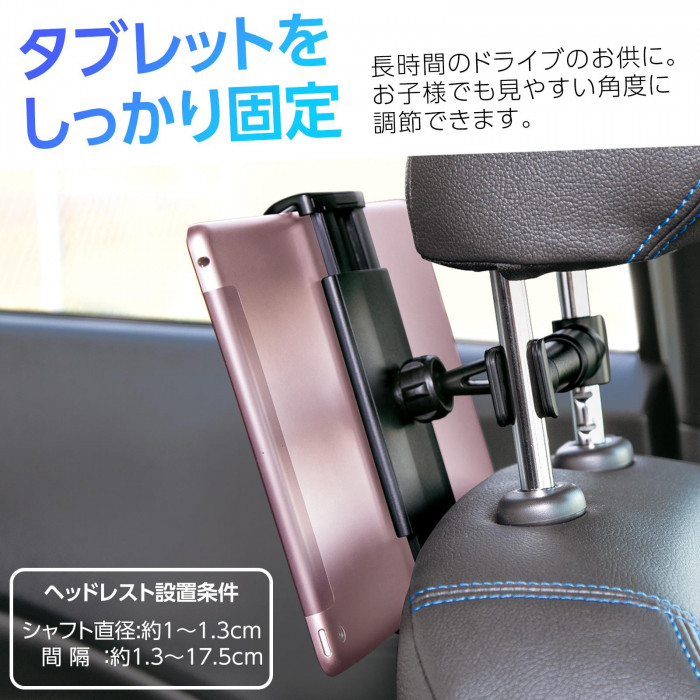 車用タブレットホルダー 耐荷重500g 後部座席 車載ホルダー クリップ
