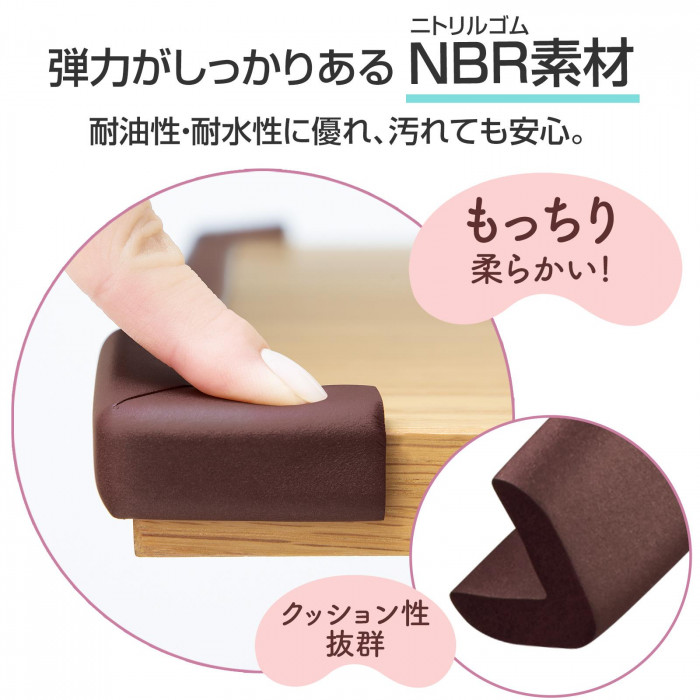 弾力がしっかりあるNTR(ニトリルゴム)素材　クッション性抜群