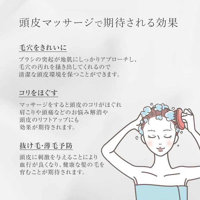 頭皮マッサージで期待される効果
