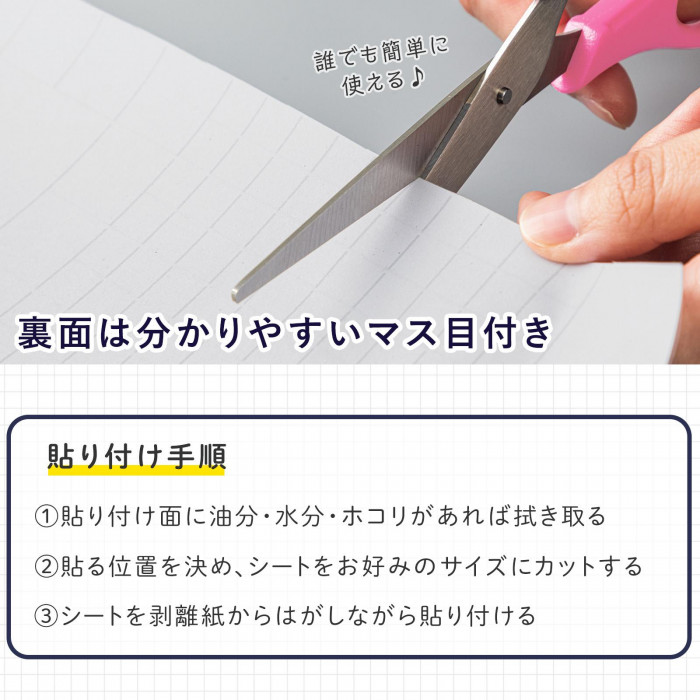 裏面はわかりやすいマス目付き