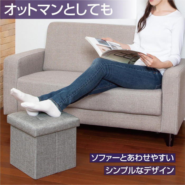 オットマンとしても使えます