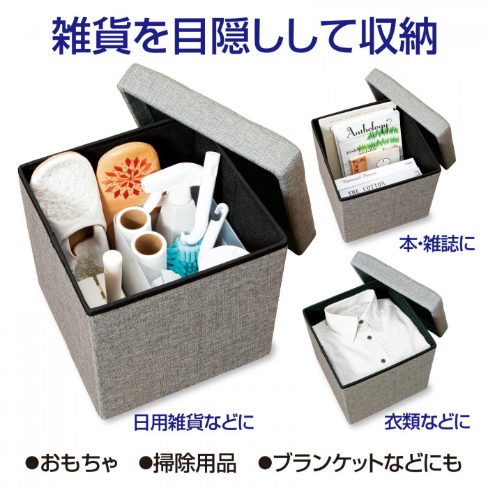 雑貨などを目隠し収納できる