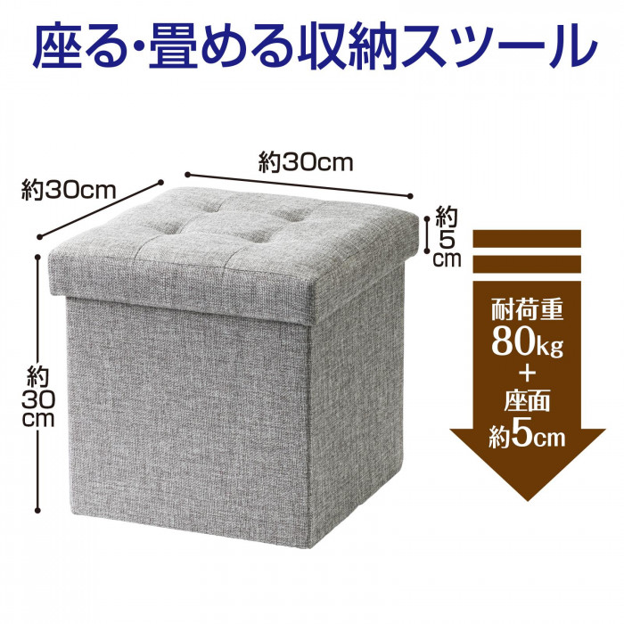 耐荷重約80kg