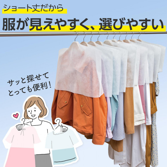 ショート丈だから服が見えやすく、選びやすい