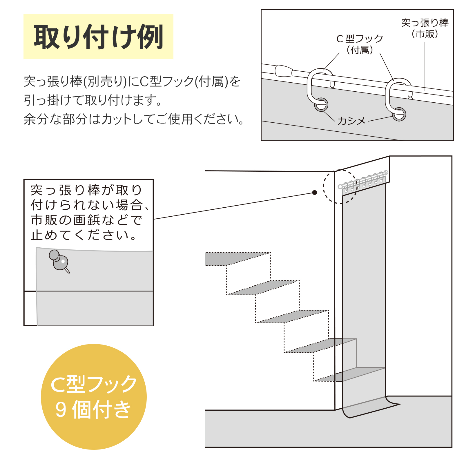 取り付け例