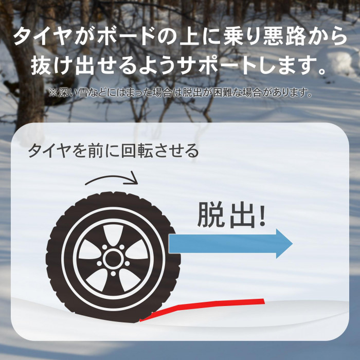 悪路から抜け出せるようサポート
