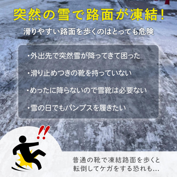 突然の雪で路面が凍結