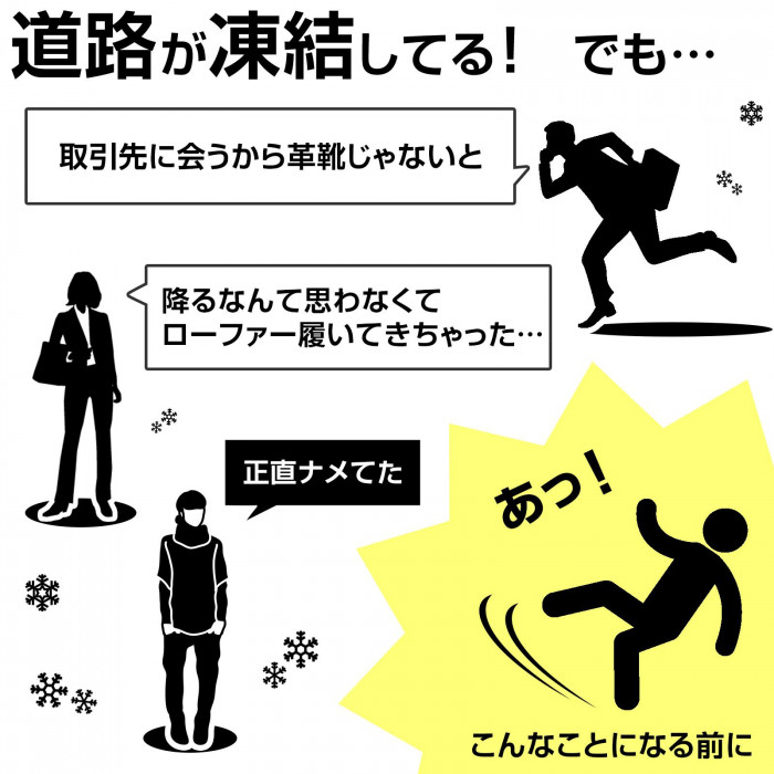 道路が凍結　突然の雪に