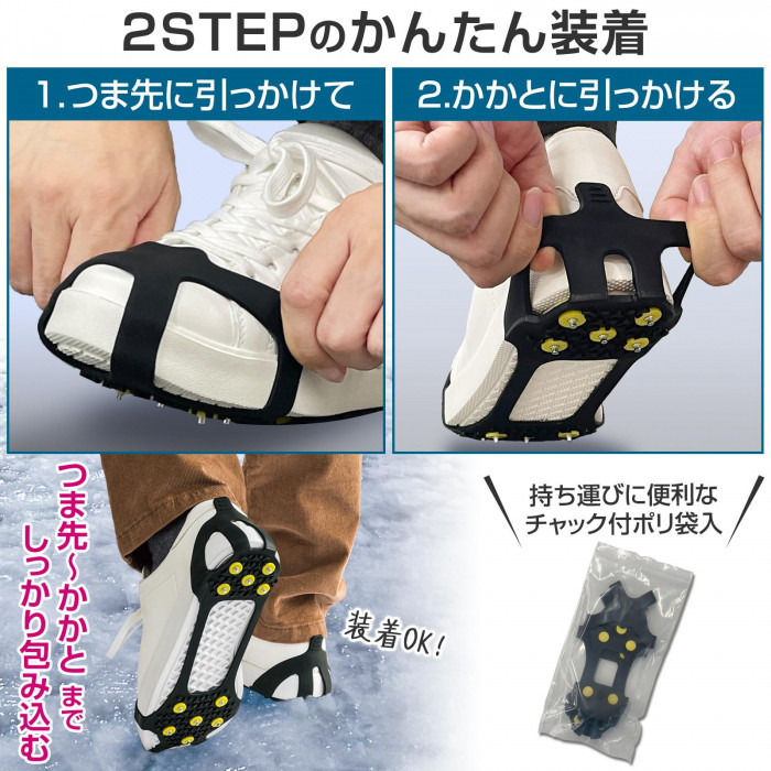 2STEPのかんたん装着　持ち運びに便利なポリ袋入