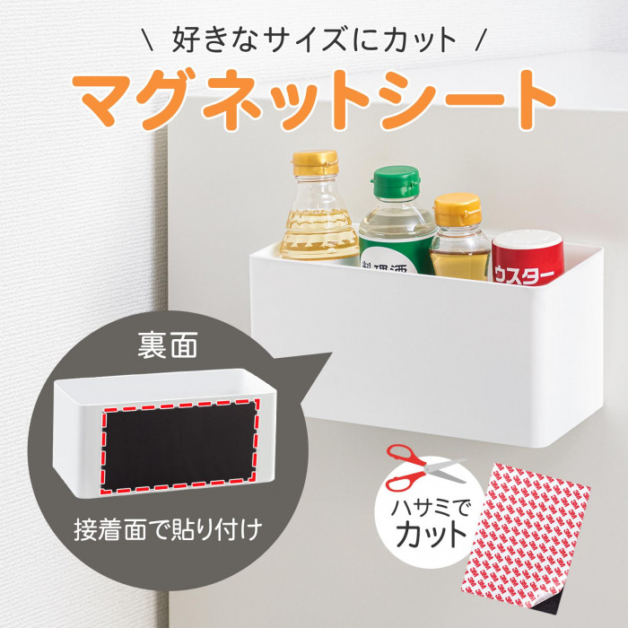 カットして使うマグネットシート