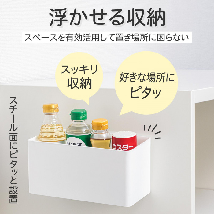 浮かせる収納