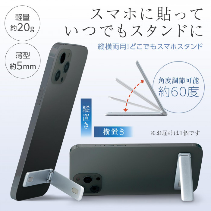 スマホに貼っていつでもスタンドにできる。