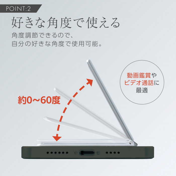 角度調節可能で、好きな角度で使える。60度まで対応。