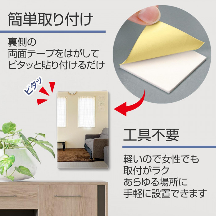 簡単貼り付け　工事不要