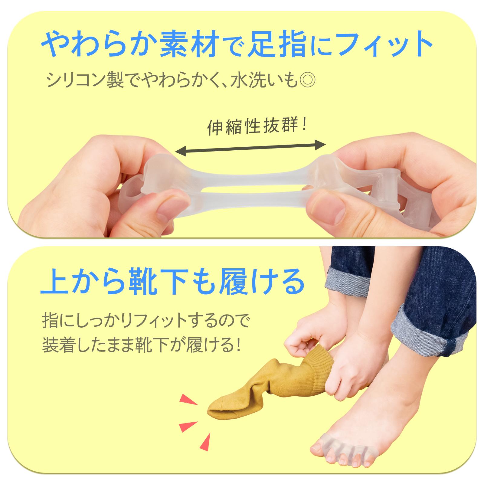 足指広げっぱー 2個組 左右兼用 シリコン 水洗いOK 外反母趾 内反小趾